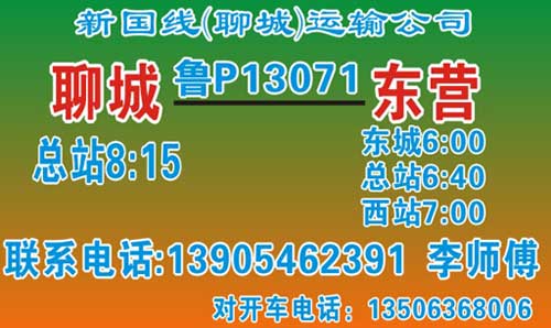 長途汽車網(wǎng)