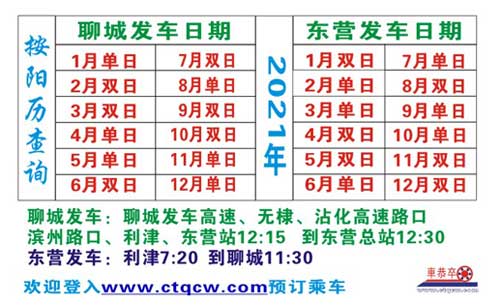 長途汽車網(wǎng)