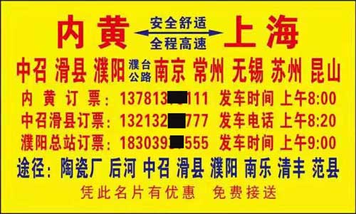 長途汽車網(wǎng)