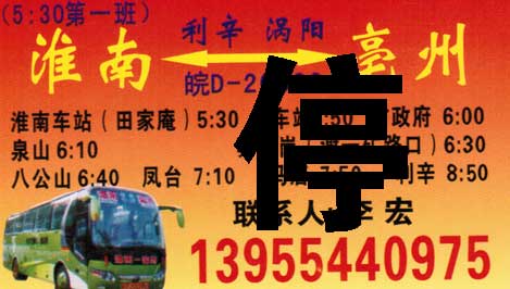 長(zhǎng)途汽車網(wǎng)