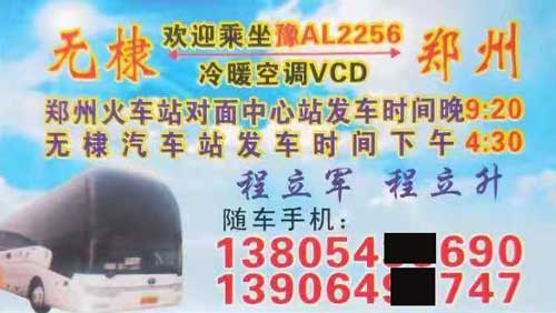 長途汽車網(wǎng)