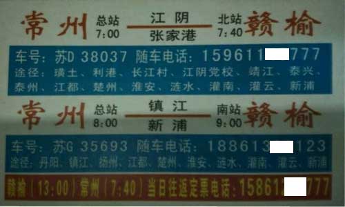 長途汽車網(wǎng)