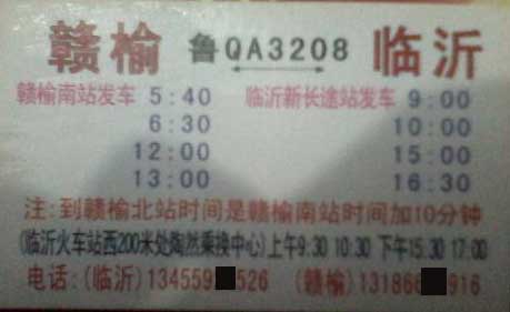 長途汽車網(wǎng)