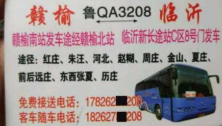 長途汽車網(wǎng)