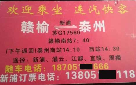 長途汽車網(wǎng)