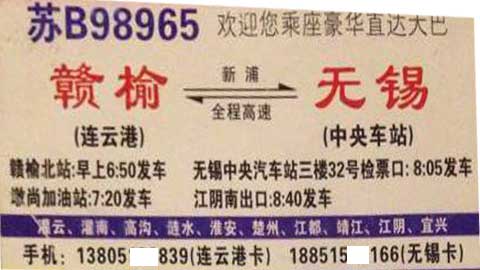 長途汽車網(wǎng)