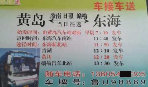 長途汽車網(wǎng)