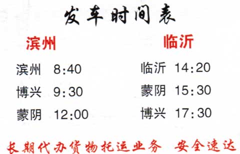 長(zhǎng)途汽車(chē)網(wǎng)