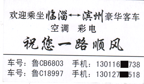 長(zhǎng)途汽車網(wǎng)