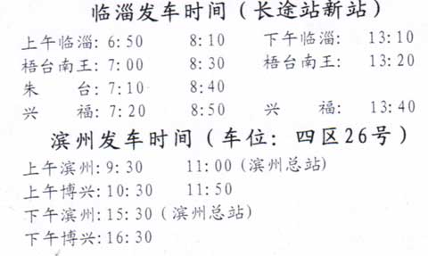 長(zhǎng)途汽車網(wǎng)