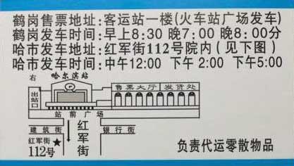 長途汽車網(wǎng)