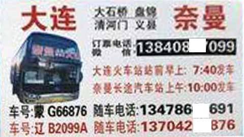 長(zhǎng)途汽車網(wǎng)