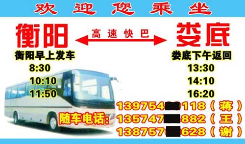 長途汽車網(wǎng)