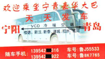 長途汽車網(wǎng)