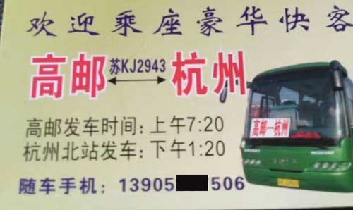 長途汽車網(wǎng)