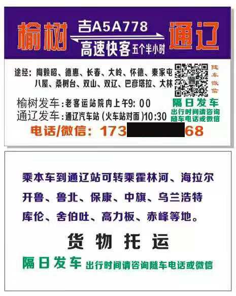 長途汽車網(wǎng)