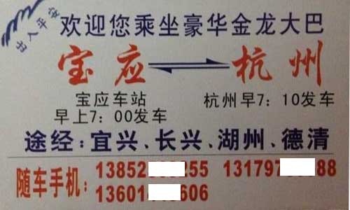 長(zhǎng)途汽車網(wǎng)