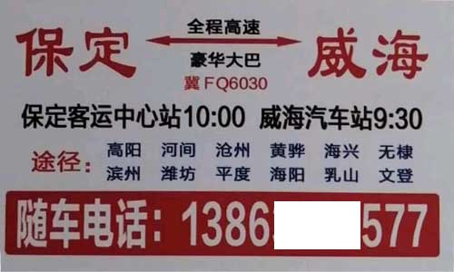 長途汽車網(wǎng)