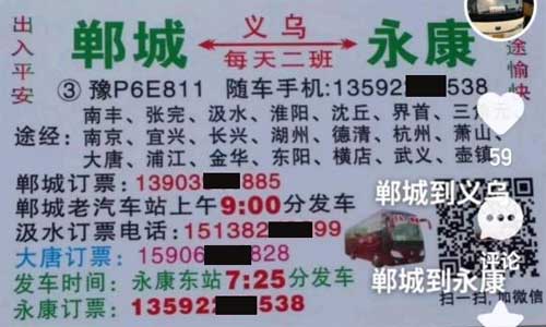 長途汽車網(wǎng)