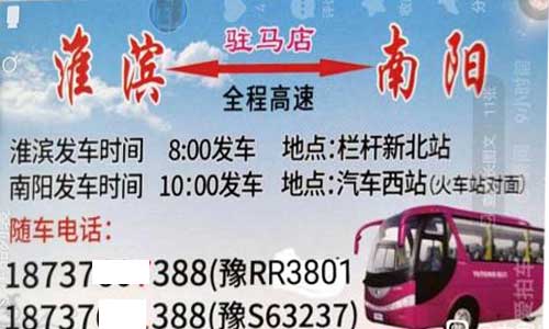 長途汽車網(wǎng)