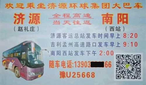 長途汽車網(wǎng)