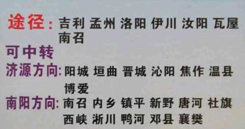 長途汽車網(wǎng)