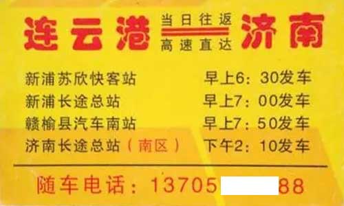 長(zhǎng)途汽車網(wǎng)