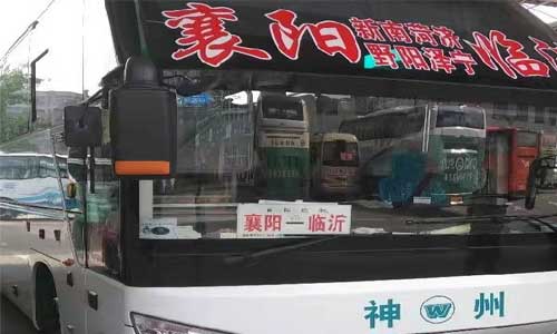 臨沂到襄陽名片正面