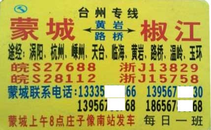 長途汽車網(wǎng)