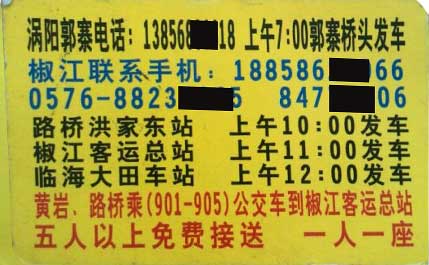 長途汽車網(wǎng)