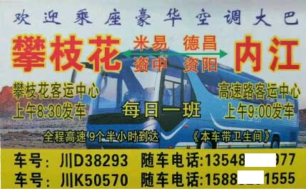 長途汽車網(wǎng)