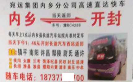 長(zhǎng)途汽車網(wǎng)