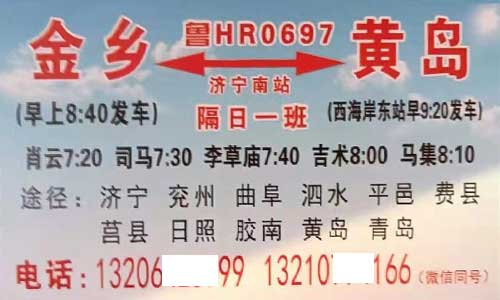 長(zhǎng)途汽車網(wǎng)