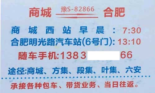 長途汽車網(wǎng)