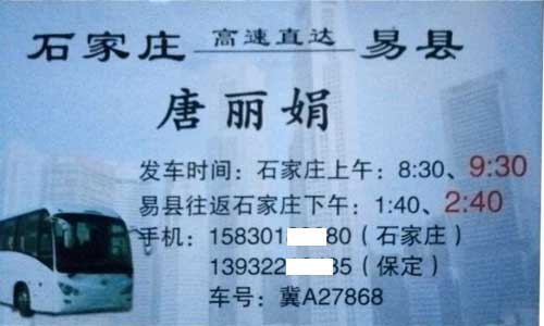 長途汽車網(wǎng)