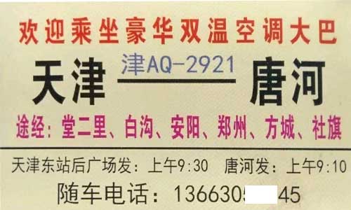 長途汽車網(wǎng)