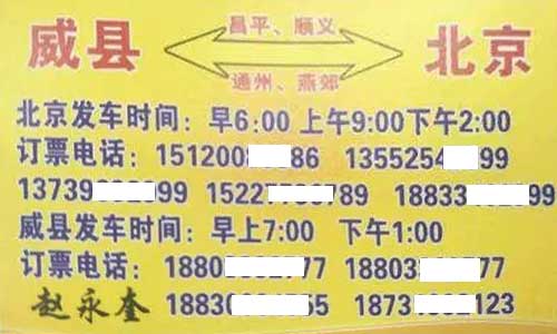 長(zhǎng)途汽車網(wǎng)