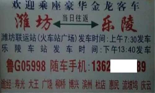 長途汽車網(wǎng)