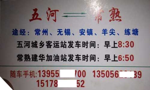 長(zhǎng)途汽車網(wǎng)