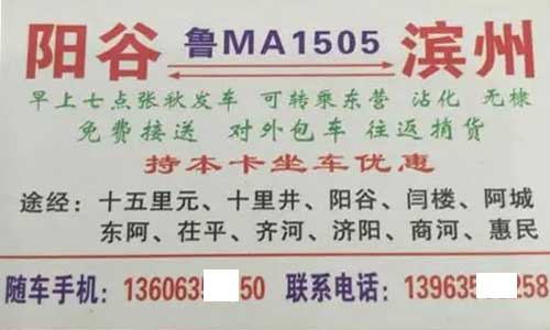 長途汽車網(wǎng)