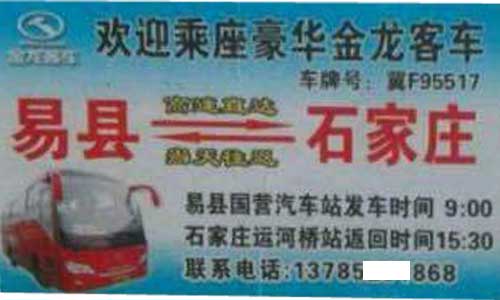 長途汽車網(wǎng)