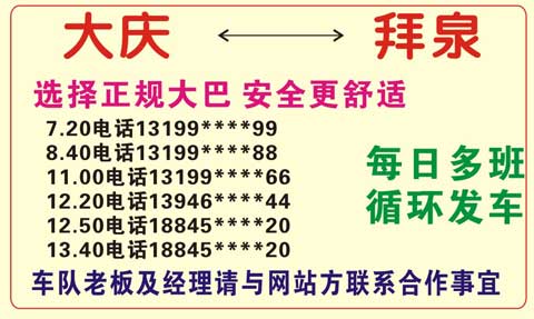 長途汽車網(wǎng)