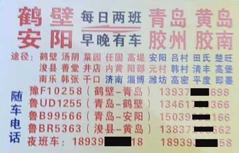 長途汽車網(wǎng)