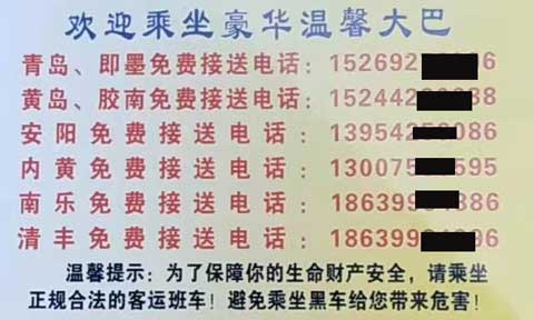 長途汽車網(wǎng)