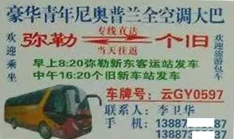 長(zhǎng)途汽車(chē)網(wǎng)