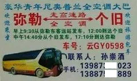 長(zhǎng)途汽車(chē)網(wǎng)