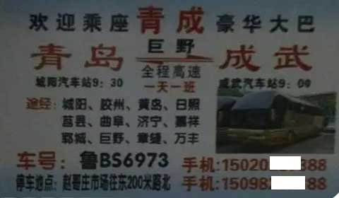 長途汽車網(wǎng)