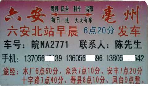 長(zhǎng)途汽車(chē)網(wǎng)