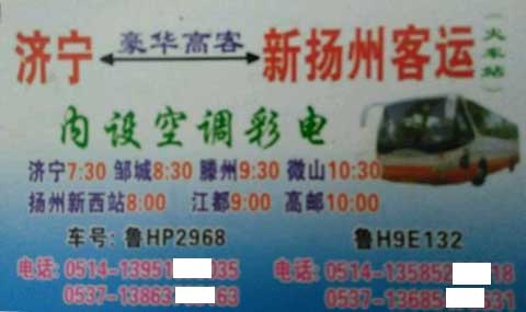 長途汽車網(wǎng)