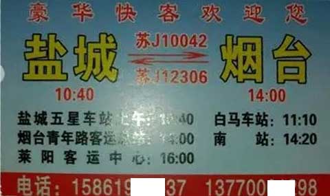 長(zhǎng)途汽車網(wǎng)